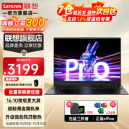聯(lián)想小新pro16 2024款高性能獨顯級旗艦酷睿i7小新16超輕薄筆記本電腦學(xué)生設計游戲辦公超能版手提本 R5-7430U 16G 512G 超速5昭陽(yáng)升級 游戲級滿(mǎn)血顯卡 全高清防眩光屏 全尺寸鍵