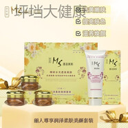 美斯第三代至尊套裝美白美顏祛斑霜柔膚三合一白里透紅化妝品 美斯三件套配洗面奶