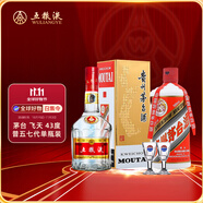 茅臺(tái) 飛天 43度 醬香型白酒 500ml+五糧液 普五 第七代52度 500ml
