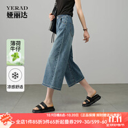 婭麗達(dá)七分闊腿牛仔褲女涼感薄款褲子2025夏季新款白色大碼女褲潮 牛仔藍(lán)（B0） 29