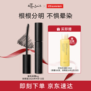 艾杜莎（Ettusais）魔束卷翹睫毛打底膏6g濃密纖長(zhǎng)卷翹生日禮物 【熱賣爆款】睫毛底膏-磨砂黑 效期至26/9/12