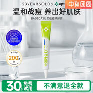 23 years old【官方旗艦】23yearsold祛痘修護膏祛痘淡化痘印閉口 所有膚質(zhì) 20g