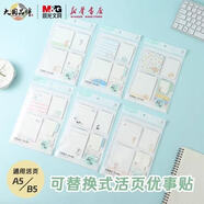 晨光（M&G）文具活頁(yè)便利貼 便簽紙便簽貼紙索引貼標簽貼 學(xué)生記事貼粘性強 1本隨機YS-585考試必備