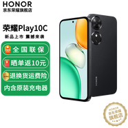 榮耀Play10C  新品5G手機  手機榮耀 幻夜黑 6GB+128GB全網(wǎng)通 官方標配