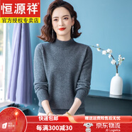 恒源祥加厚100%純羊毛衫半高領(lǐng)針織衫秋冬季寬松大碼打底衫套頭女士毛衣 深灰色 M 建議90-100斤 【柔軟不扎】