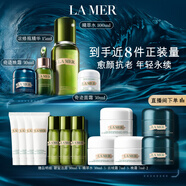 海藍(lán)之謎（LA MER）愈顏抗老明星套裝(精萃水+面霜+晚霜+精華)護(hù)膚品化妝品生日禮物