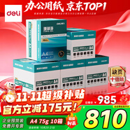 得力（deli）【10箱囤貨裝】珊瑚海A4打印紙 75g500張*5包一箱 雙面打印 加厚復(fù)印紙 ZF369
