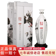 五糧液股份公司出品 春夏秋冬系列 52度濃香型白酒【喜酒 】年貨好禮 52度 2.5L 1壇 春夏秋冬文創(chuàng  )禮盒·寫(xiě)意花鳥(niǎo)