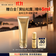雅詩蘭黛白金卸妝洗面奶125ml潔面溫和護膚品套裝化妝品禮盒生日禮物