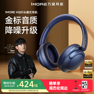 萬(wàn)魔（1MORE）HQ51頭戴式耳機SonoFlow Pro主動(dòng)降噪耳機頭戴式電競游戲無(wú)線(xiàn)耳麥2025款藍牙耳機  深海藍