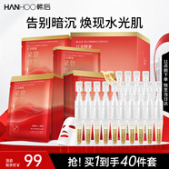 韓后紅茶酵素面膜20片+次拋精華原液20支 補水保濕提亮緊致護膚品