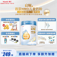 惠氏（Wyeth）啟賦藍鉆2HMO增強自御力DHA兒童成長(cháng)奶粉4段（3歲以上）810g