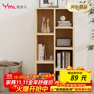 雅美樂書柜組合簡易書架落地客廳臥室陽臺儲物收納柜 七格柜松木色Y4382