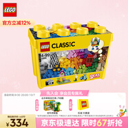樂(lè )高（LEGO）積木經(jīng)典系列10698 大號創(chuàng  )意積木盒男孩女孩兒童玩具中秋節禮物