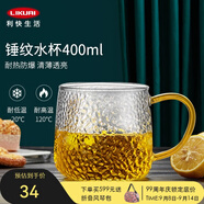 利快  錘紋涼水壺冷水壺耐熱玻璃水瓶大容量耐高溫家用茶壺涼白開水壺 錘紋水杯
