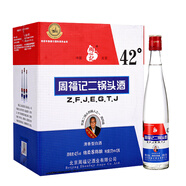 周福記北京 周福記 二鍋頭 純糧酒 北京二鍋頭 口糧酒 光瓶 清香型白酒 42度 375mL 12瓶 綿柔八年整箱裝