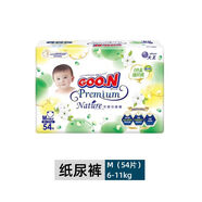 大王升級天使精粹版紙尿褲BSMLXL拉拉褲LXLXXLXXXL透氣尿不濕 M紙尿褲54片新天使自然之恩 1包