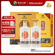 習(xí)酒 金質(zhì) 醬香型白酒 53度 500ml*2瓶 雙支裝