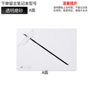華碩適用ASUS華碩rog幻14玩家國度2025新款GA403U鉑月白16英寸GU605M筆記本air2024電腦外殼透明貼紙機 華碩幻14air(GA403W)2025 黑色磨砂AC面+屏幕膜