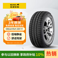 佳通(Giti)輪胎175/70R14 84T 220V1 原配 新捷達(dá) 適配 桑塔納/瑞納