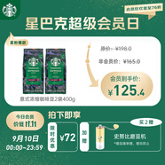 星巴克（Starbucks）意式濃縮咖啡豆2袋*200g深烘100%阿拉比卡豆 手沖黑咖啡