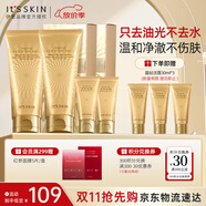 伊思（it‘s skin）晶鉆蝸牛氨基酸洗面奶女套盒 溫和清潔控油潔面乳2套裝生日禮物