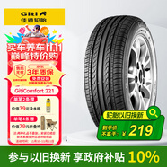 佳通輪胎(Giti)輪胎195/65R15 91V  221 適配 卡羅拉/科沃茲/寶來(lái)/朗逸