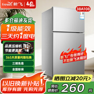 新飛冰箱小型租房用 一級能效冷 藏冷凍兩用1-2人家用小冰箱 出租房雙門(mén)電冰箱辦公室兩門(mén) 25年升級款 38A108 一級能效【經(jīng)典款】銀色