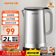 九陽(yáng)（Joyoung）熱水壺?zé)畨仉娝畨?2L大容量 內(nèi)外雙鋼 304一體無(wú)縫內(nèi)膽 0膠水開水壺 K20FD-W197