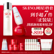 SK-II神仙水230ml+面霜50g+光子小燈泡30ml護(hù)膚品套裝sk2化妝品skii