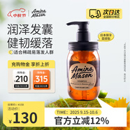 Amino mason阿蜜濃梅森氨基酸頭皮賦活盈韌健發(fā)生姜洗發(fā)水450ml 固發(fā)無硅油