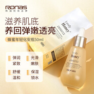 Ronas韓國美容院線(xiàn)品牌柔娜絲精華油面霜補水保濕淡皺美顏男女式護膚品 柔娜絲蜂蜜童顏安瓶50ml