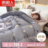 南極人纖維秋冬季被子 8斤 200*230cm夢莎拉蒂