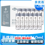 匯哆樂(lè )【全新日期】匯哆樂(lè )天然蘇打水360ML/瓶一整箱便攜裝夏日解渴便宜 天然蘇打水【360ML*12瓶整箱裝】