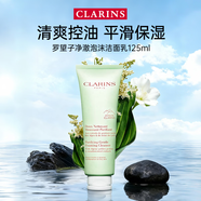 嬌韻詩(shī)（CLARINS）棉花籽洗面奶深層清爽去油不緊繃舒柔泡沫潔面乳孕婦可用 嬌韻詩(shī)羅望子洗面奶125ml