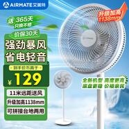 艾美特（AIRMATE）【重磅新品】七葉家用大風(fēng)量落地扇電風(fēng)扇臺式桌面空氣循環(huán)小風(fēng)扇大角度搖頭節能電扇 FS30-X97