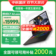 微星（MSI）泰坦17HX丨16HX游戲本筆記本電腦全新HX處理器酷睿高性能高刷屏 泰坦17丨U9 275HX丨5070Ti丨2.5K 套餐四：三星64G 內存丨2TB固態(tài)