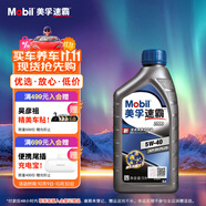 美孚（Mobil）速霸2000 全合成汽機(jī)油 5W-40 SN PLUS 1L 汽車保養(yǎng)