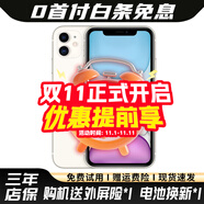 Apple iPhone11 蘋果11 二手蘋果手機(jī) 游戲手機(jī) 4G雙卡雙待 國行全網(wǎng)通 白色 9新 128GB【國行全網(wǎng)通+三年店保+五年老店】