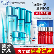 珀萊雅護(hù)膚品套裝水漾芯肌補(bǔ)水保濕清爽不油膩深層鎖水化妝品官旗 五件：洗水乳精華面霜【清潤】