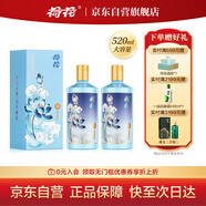 荷花 醬5 醬香型白酒 53度 520ml*2雙瓶裝 口糧自飲 中秋送禮 新品
