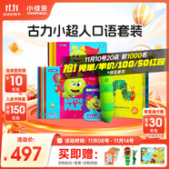 小彼恩毛毛蟲(chóng)點(diǎn)讀繪本書(shū) 彩虹兔古力小超人 幼兒童寶寶早教英文啟蒙點(diǎn)讀繪本 毛毛蟲(chóng)點(diǎn)讀筆早教圖書(shū) 【沉浸學(xué)習(xí)】WiFi點(diǎn)讀筆2.0+古力小超人