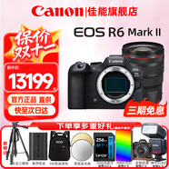 佳能（Canon）r6二代全畫(huà)幅微單相機 vlog視頻數碼高清R62代 EOS R6 Mark II專(zhuān)業(yè)級微單 R6二代+RF24-70mmF2.8大三元鏡頭 套餐四【拍套餐四升級套餐五 免費升級不加