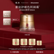 羽西鎏金面霜50ml保濕修護緊致淡紋玻色因生日禮物護膚品禮盒送女友