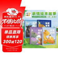 點(diǎn)讀版 我愛家人套裝全4冊(cè) 我愛爸爸媽媽爺爺奶奶 3-6歲海豚繪本花園兒童繪本睡前故事親情愛溫暖繪本 支持老版小猴皮皮點(diǎn)讀筆