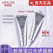 lefilleo韓國lefilleo麗菲歐人皮膠原蛋白灌注光感補水牛奶外泌體抗皺面膜 麗菲歐膠原蛋白人皮光感面膜65g*2支