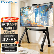 ProPre  電視機(jī)移動(dòng)推車掛架視頻會(huì)議支架廣告機(jī)商顯屏支架（42-86英寸） 教學(xué)機(jī)一體落地支架-黑色