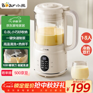 小熊（Bear）破壁機家用小型1-2人用0.8L低音降噪豆漿機榨汁機料理機多功能自動(dòng)清洗好收納 國家補貼PBJ-M04R3