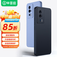 畢亞茲適用小米紅米K60手機殼 Redmik60Pro/冠軍版手機保護套 全包防摔輕薄散熱液態(tài)磨砂軟殼JK251黑