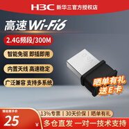 H3C新華三 usb無線網(wǎng)卡臺(tái)式機(jī)wifi6接收發(fā)射器5G雙頻信號(hào)免驅(qū)動(dòng)上網(wǎng)卡連接熱點(diǎn)臺(tái)式機(jī)筆記本通用 【W(wǎng)i-Fi6 /286M】內(nèi)置天線 WA300I